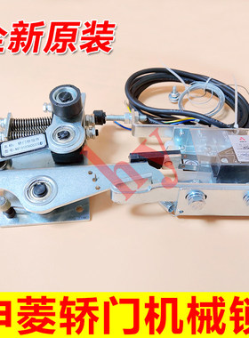 原装全新申菱轿门机械锁NS131036C037G01G07货梯轿门锁 MKG131-08