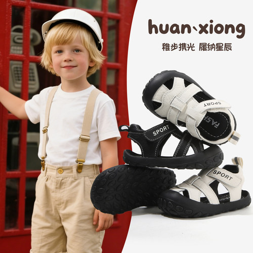 小宝宝凉鞋幼童包头运动沙滩鞋