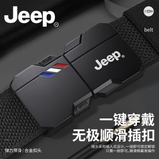 Jeep帆布腰带男女快拆弹力裤 休闲百搭编织战术腰带快拆皮带 带时尚