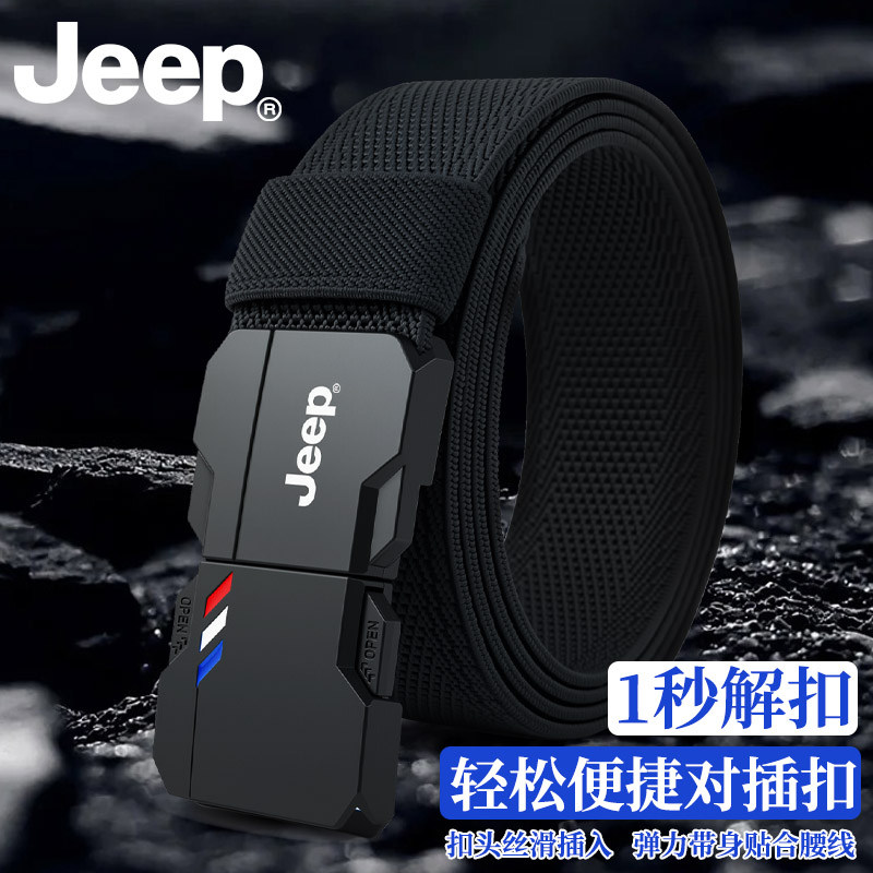 jeep男士腰带弹力快拆对插扣战术皮带2026新款松紧裤尼龙帆布腰带