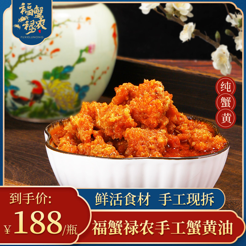 固城湖蟹黄酱拌饭即食秃黄油蟹黄油350g拌面大闸蟹膏蟹肉蟹粉特产