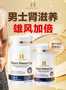 澳洲Healthy Haniel康倍信高能玛咖精华补锌肾男性玛卡雄风片胶囊