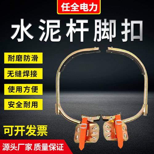 水泥杆脚扣国标电工铁鞋脚蹬上杆