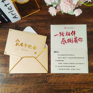 公司入职周年纪念贺卡信封定制logo开业活动祝福感恩卡片邀请函