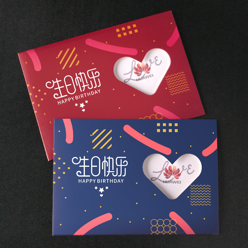 高档公司生日贺卡员工定制