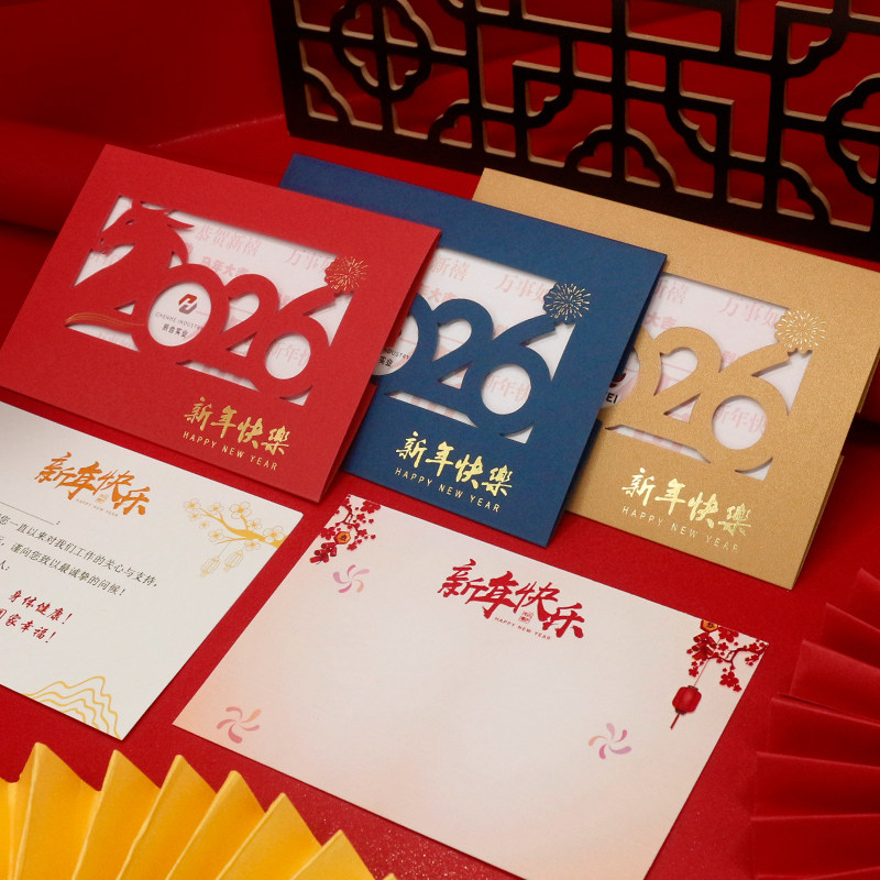 2026新年贺卡定制元旦卡片高级感感谢员工客户马年礼品祝福贺卡