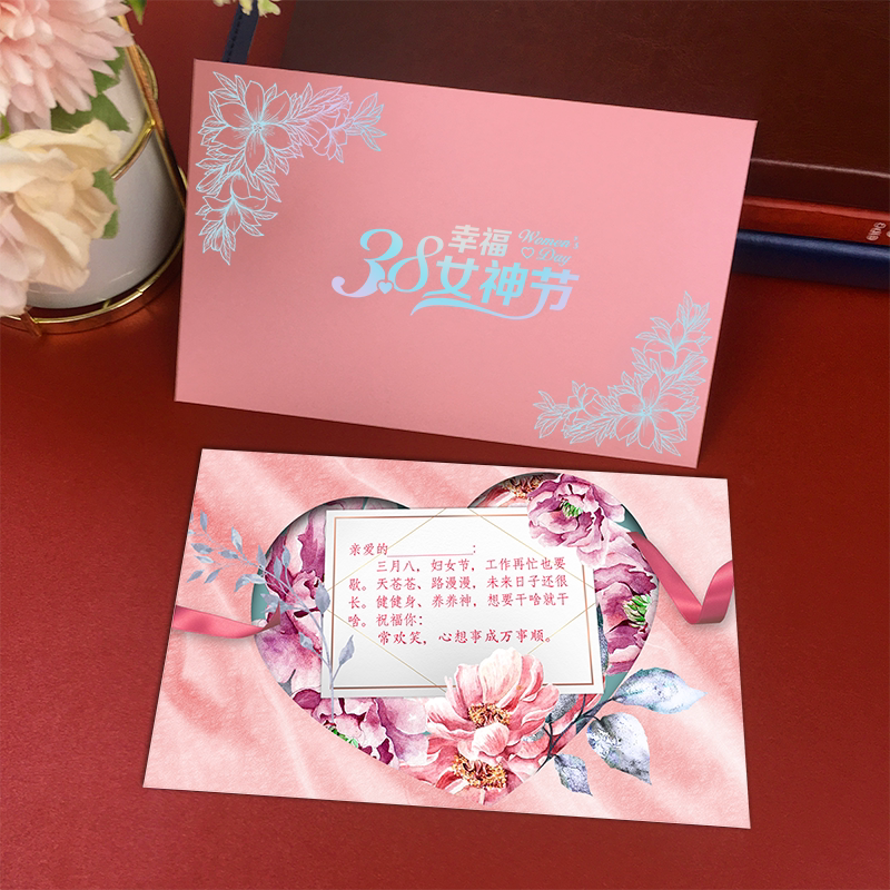 38女神节贺卡定制公司送员工客户三八妇女节高档感恩感谢祝福卡片