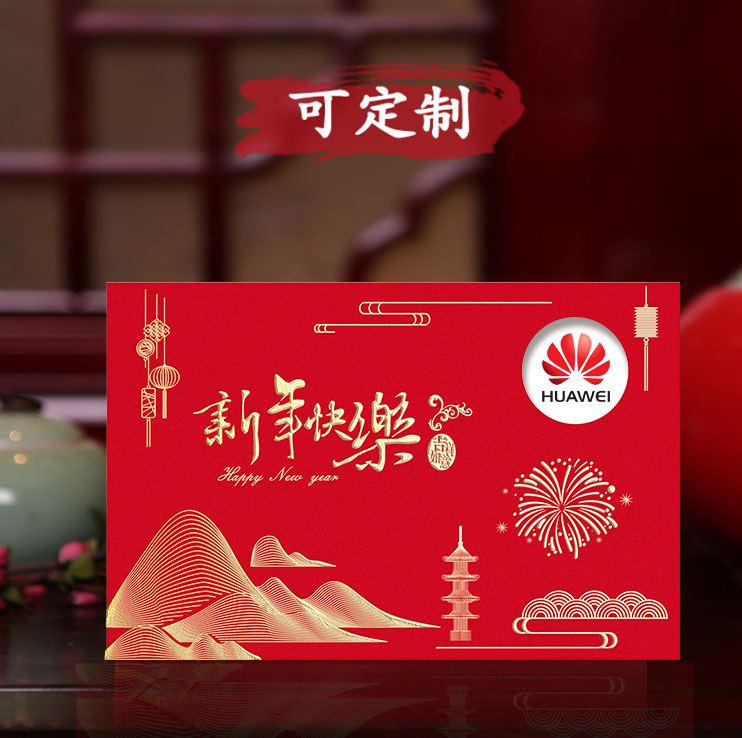 2025蛇年元旦新年贺卡定制新春跨年祝福卡片公司年会邀请函利是封
