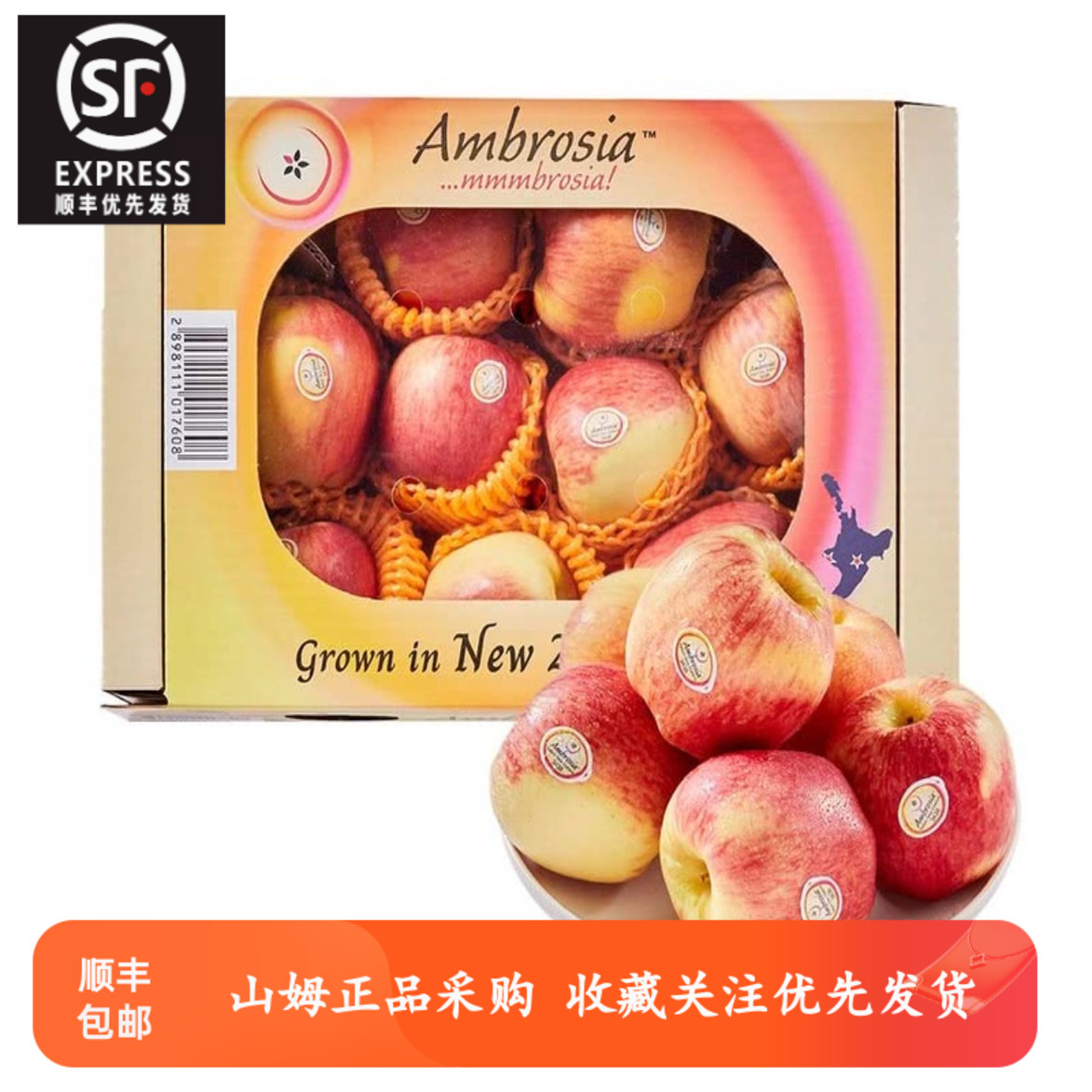 顺丰/京东快递 猫猫 山姆代购新西兰Ambrosia苹果 1.8kg