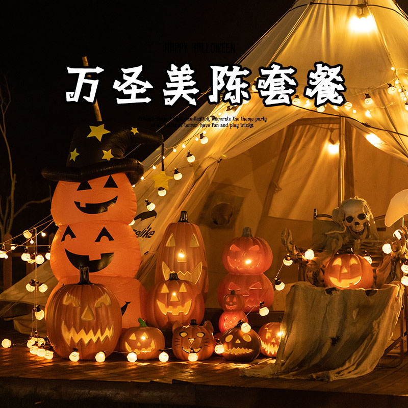 万圣节南瓜灯大型摆件发光道具
