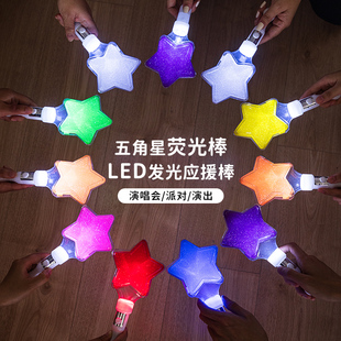 星星灯装饰灯手持五角星应援棒演唱会发光儿童生日舞台表演出道具