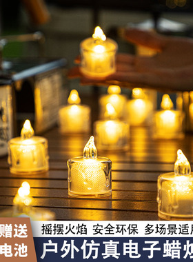 户外露营氛围灯求婚浪漫装饰灯房间电子蜡烛灯led灯生日布置场景