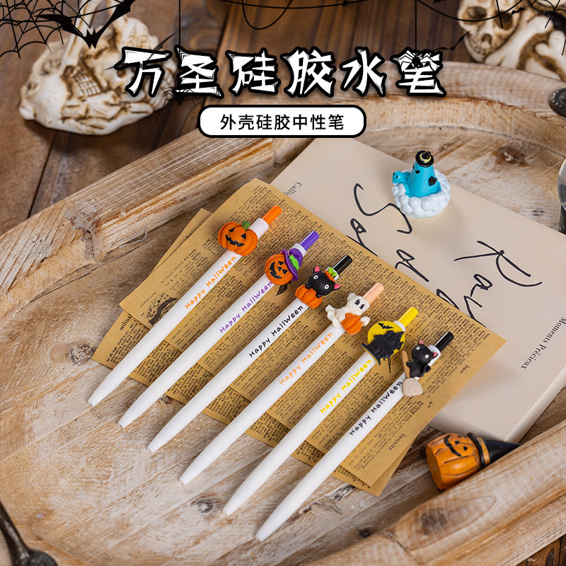 万圣节装饰南瓜卡通水笔