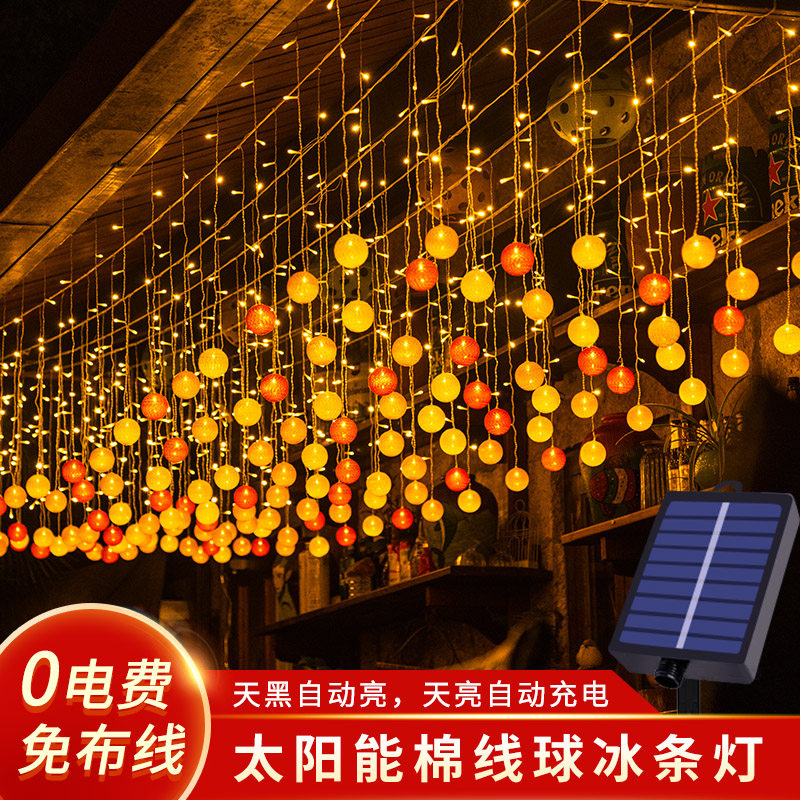 户外太阳能灯家用庭院灯瀑布灯led棉球灯串阳台装饰灯彩灯氛围灯