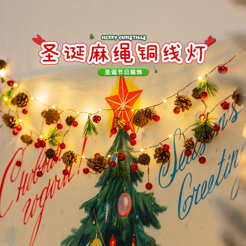 圣诞节装饰灯挂件氛围布置