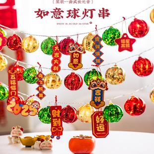 灯笼新款2026新年装饰小挂饰商场场景布置马年过年灯串创意挂件