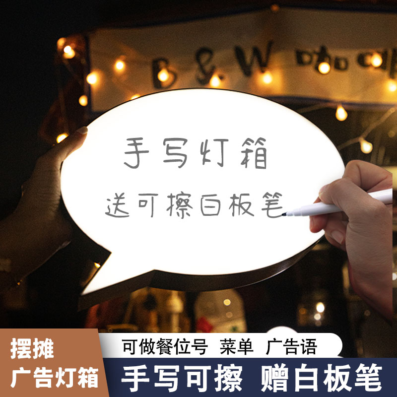 夜市摆摊灯手写灯箱LED可擦拭