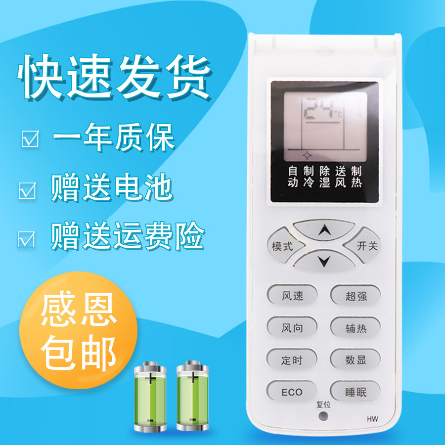创生适用于新科 ZANUSSI扎努西·伊莱克斯空调遥控器ZAW35FD63AB1 26FD63AB1