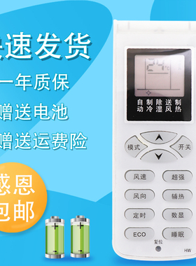 创生适用于新科 ZANUSSI扎努西·伊莱克斯空调遥控器ZAW35FD63AB1 26FD63AB1