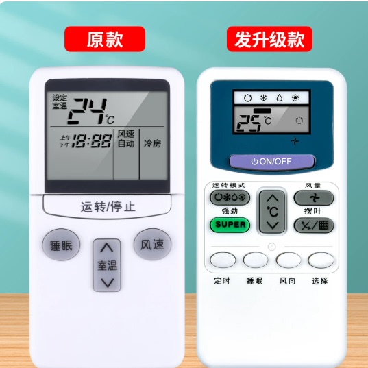 适用日立空调遥控器KFR-25GW/B 35G/B 35GW/C/E/F/A/D通用凉霸凉拌挂柜机中央变频空调摇控板