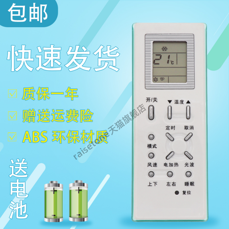 适用于格兰仕空调遥控器GZ-18BGB GZ-188GB KF-25W/A3-010KF-32W/A