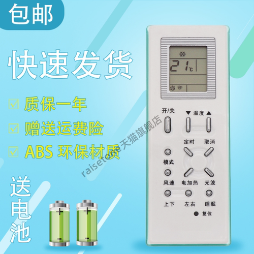 适用于格兰仕空调遥控器GZ-18BGB GZ-188GB KF-25W/A3-010KF-32W/A