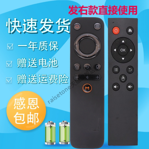 适用于天猫魔盒2代tmb300A 天猫2代尊享版替代原电视盒子语音蓝牙遥控器