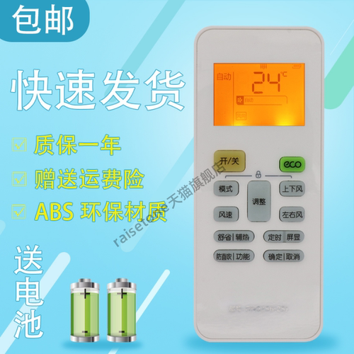 适用于WAHIN华凌空调遥控器KFR-26 35GW/N8HA1/3 N8HF1/3智能变频