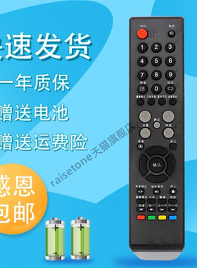 适用于ROWA乐华液晶电视机遥控器LCD32P02 LCD37P02 LED50C380 LE32C610