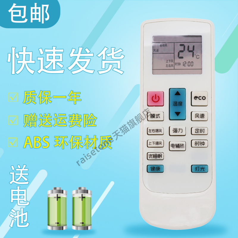 适用于YAIR扬子变频空调遥控器TY-DQ-10046 KFRd-26/35GW05X1带ECO