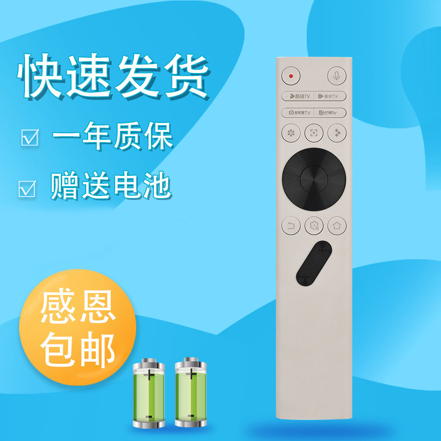 适用极米投影仪蓝牙语音B992C遥控器 极米play5/play6/play6e/RS10/RS10 Pro/RS10 Plus/Z6X第五代