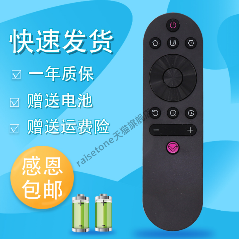 raisetone适用于长虹电视机液晶遥控器RIF300 49A3U 50A3U 32H6GF 49C2 55C2