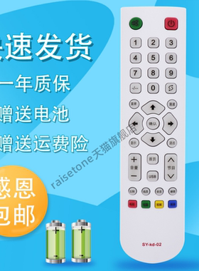 raisetone适用于长虹CHANCHONC电视遥控器SY-kd-02 LE-32W380E LE-32w380e