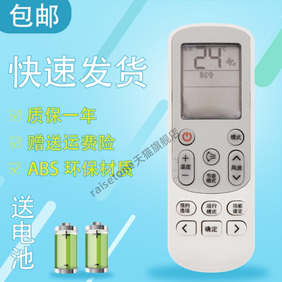 适用于用于三星中央空调遥控器 SAMSUNG DB93-15169C中文版外形一样通用