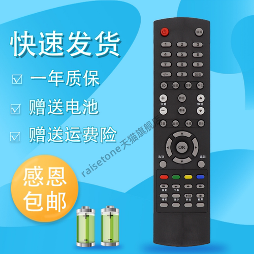 适用于AOC冠捷电视遥控器L37BN83 LE50U7876 LD50P03Q LD49P09U