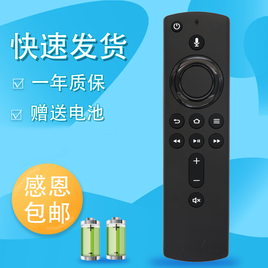 适用亚马逊L5B83G L5B83HAmazon Voice Firestick 4k蓝牙语音遥控器
