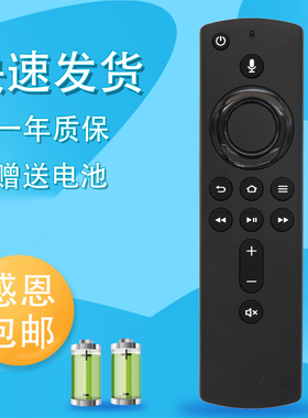适用亚马逊L5B83G L5B83HAmazon Voice Firestick 4k蓝牙语音遥控器