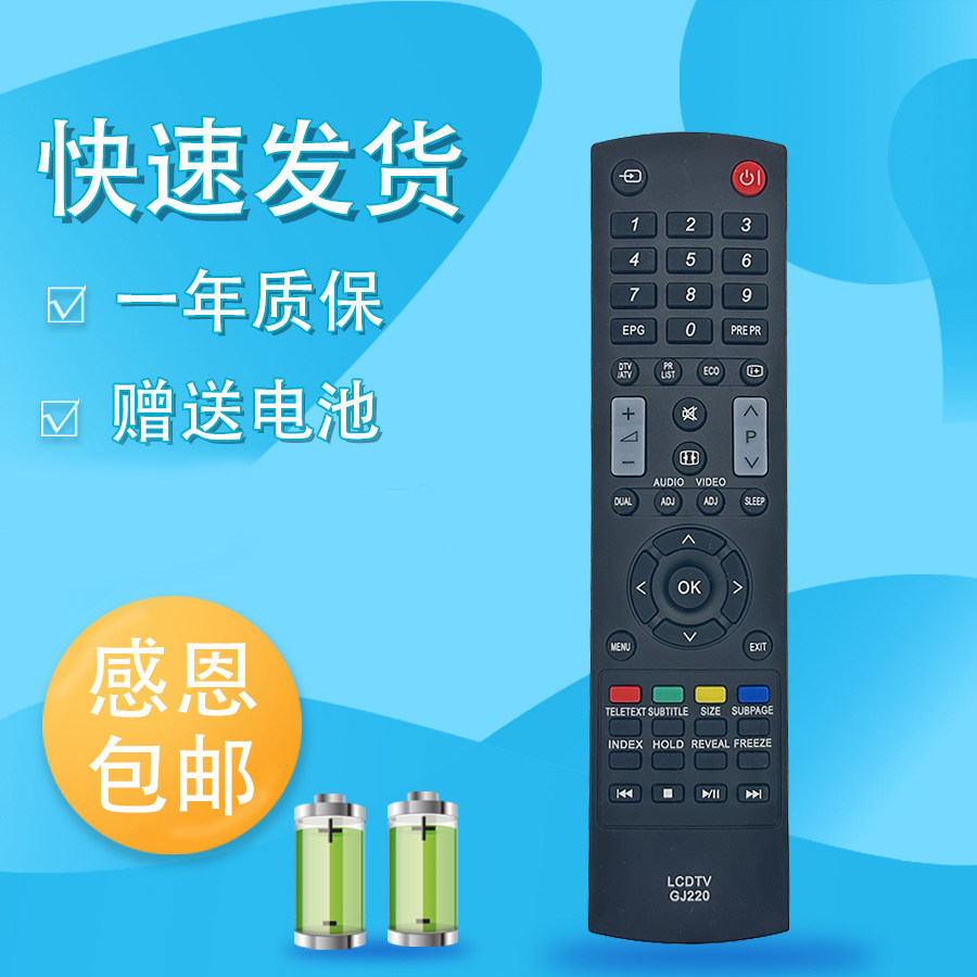 适用 Sharp夏普声宝液晶电视遥控器LCDTV GJ220通用GJ224 GJ222 LCD-50NX100A 40/60NX100A LC-32LE160H