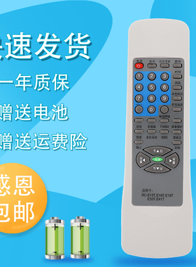 raisetone适用于TCL电视遥控2510G 2980/2988DB 2927D RC-E13T/34T/59T/16T/E18T