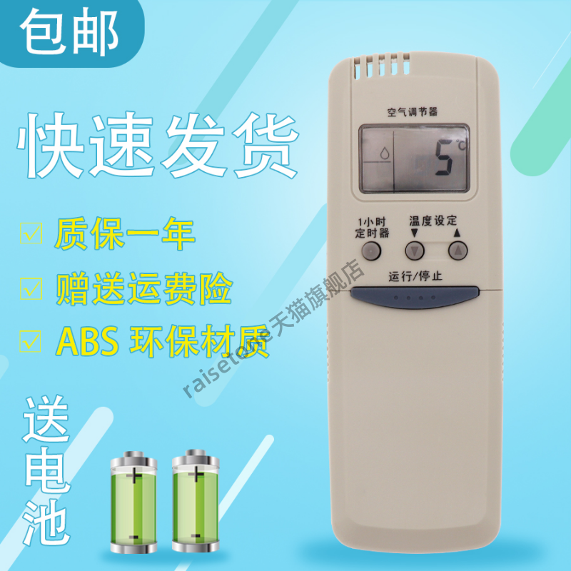 适用于SANYO 三洋空调遥控器 RCS-7HS3C RCS-7S3C KL-RS9CDC