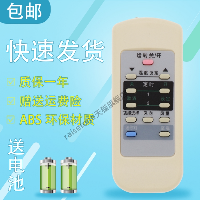 适用于松下NATIONAL空调遥控器CS-HA2706FW CS-HA2756FW