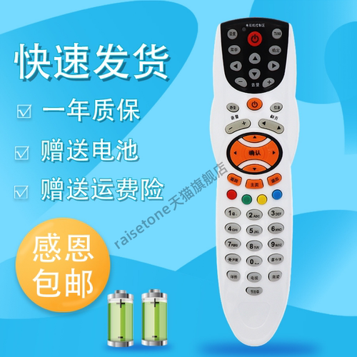 适用于U互动 东莞佳彩D669 D668E中山同洲N9101 HC2800高清机顶盒遥控器
