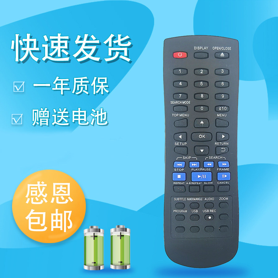 N2QAYA000080适用松下电视DVD VCD EVD红外高清4K智能电视遥控器
