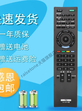 适用于索尼液晶电视机RM-YD040 RM-SD008 RM-SD009 RM-SD011 RM-SD012 KLV-40EX600/0EX500/40BX450/46BX450