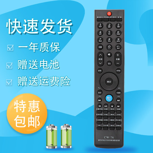 睿通遥控器适用于 创维酷开液晶YK-76JT 76HT 76JC 76JB 76JV 76JW 76JO 76LB 76HU 76HN 76HW HB JR/HR HL