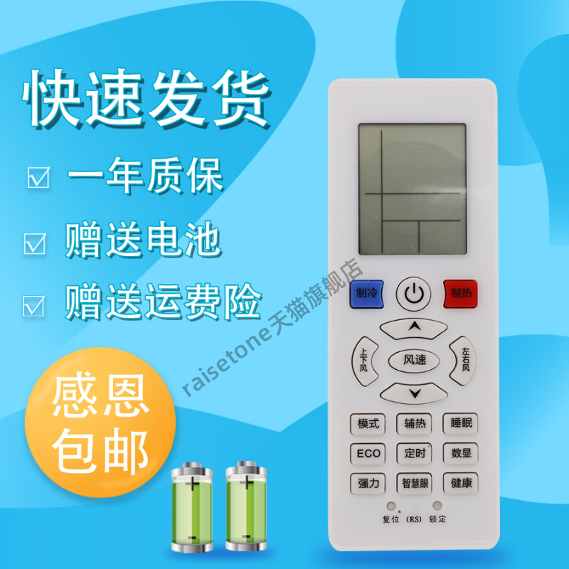 适用于Shinco新科空调遥控器新款挂机1P/ 1.5P/ 2P匹空调器遥控板