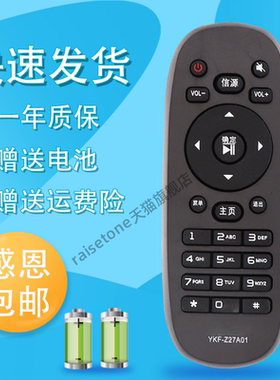 适用于熊猫液晶电视机遥控器YKF-Z27A01 LE55H07S-UD LE60 LE42遥控
