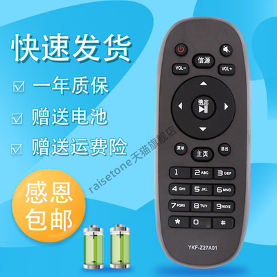 适用于熊猫液晶电视机遥控器YKF-Z27A01 LE55H07S-UD LE60 LE42遥控