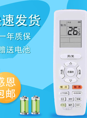 适用于格变频力空调遥控器YAPOF24 YAPOFB24防直吹