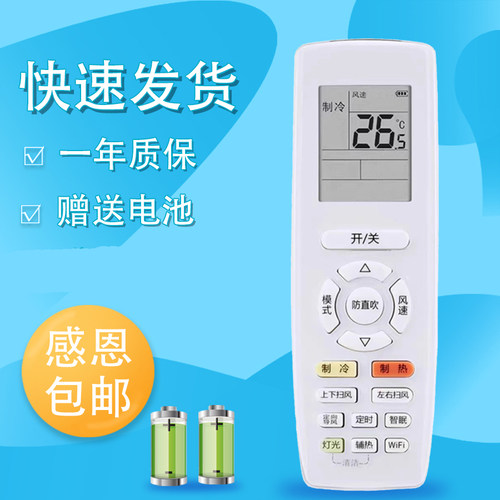 适用于格变频力空调遥控器YAPOF24 YAPOFB24防直吹